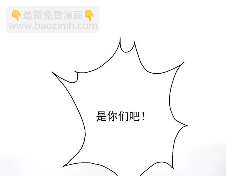 《论叛逆少女的恋爱方式》第106话 我都录下来了 第17页