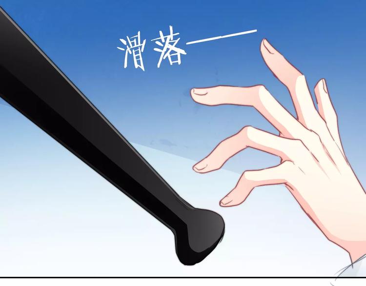 《论叛逆少女的恋爱方式》第106话 我都录下来了 第20页