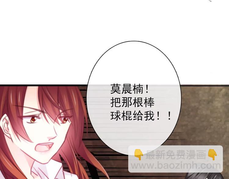 《论叛逆少女的恋爱方式》第106话 我都录下来了 第21页