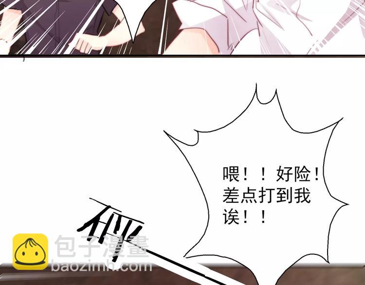 《论叛逆少女的恋爱方式》第106话 我都录下来了 第26页