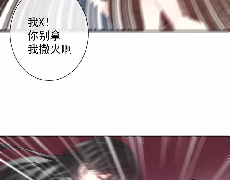 《论叛逆少女的恋爱方式》第106话 我都录下来了 第28页