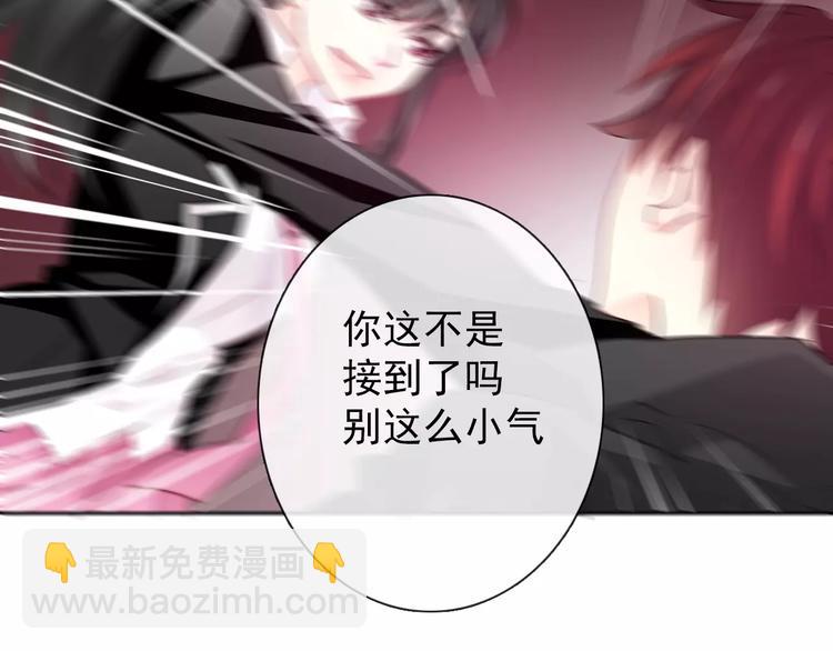 《论叛逆少女的恋爱方式》第106话 我都录下来了 第29页
