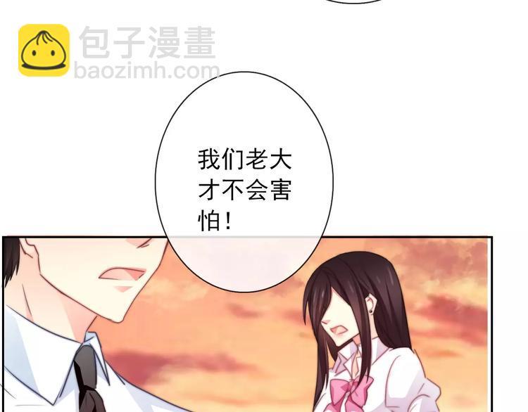 《论叛逆少女的恋爱方式》第106话 我都录下来了 第36页