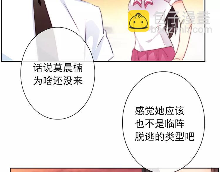 《论叛逆少女的恋爱方式》第106话 我都录下来了 第37页