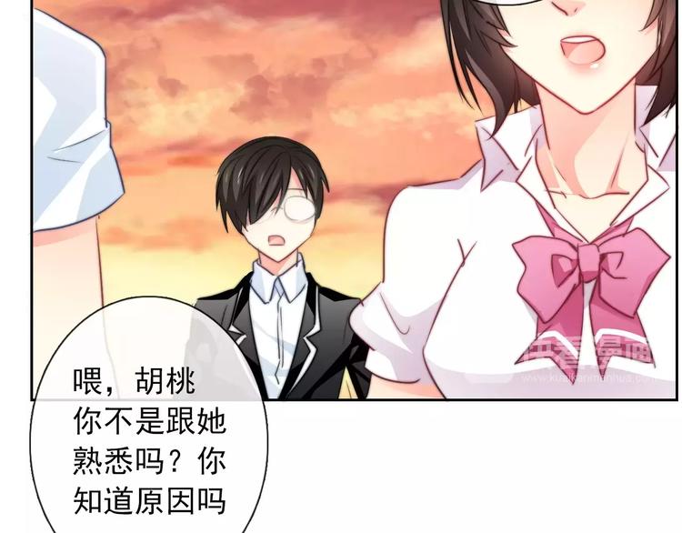 《论叛逆少女的恋爱方式》第106话 我都录下来了 第38页