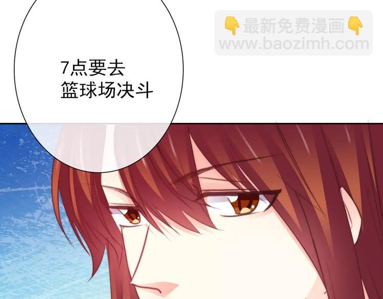 《论叛逆少女的恋爱方式》第106话 我都录下来了 第3页