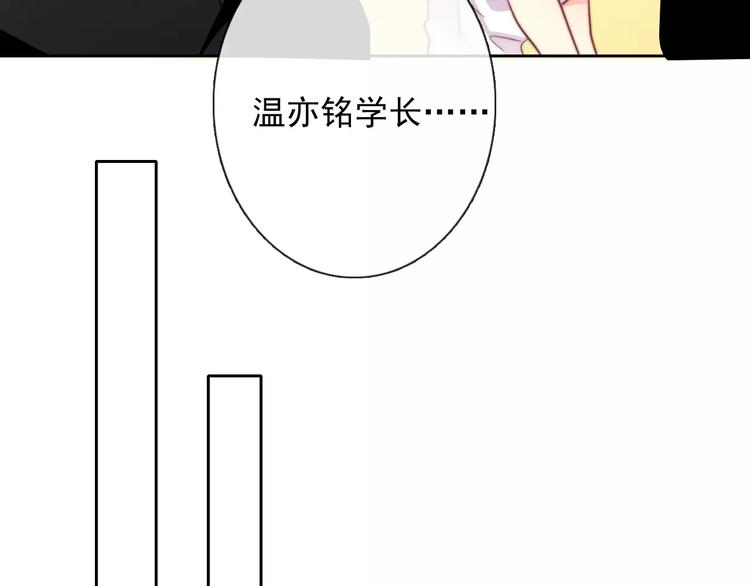 《论叛逆少女的恋爱方式》第106话 我都录下来了 第42页