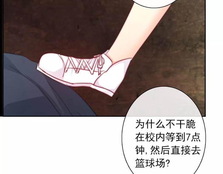 《论叛逆少女的恋爱方式》第106话 我都录下来了 第44页