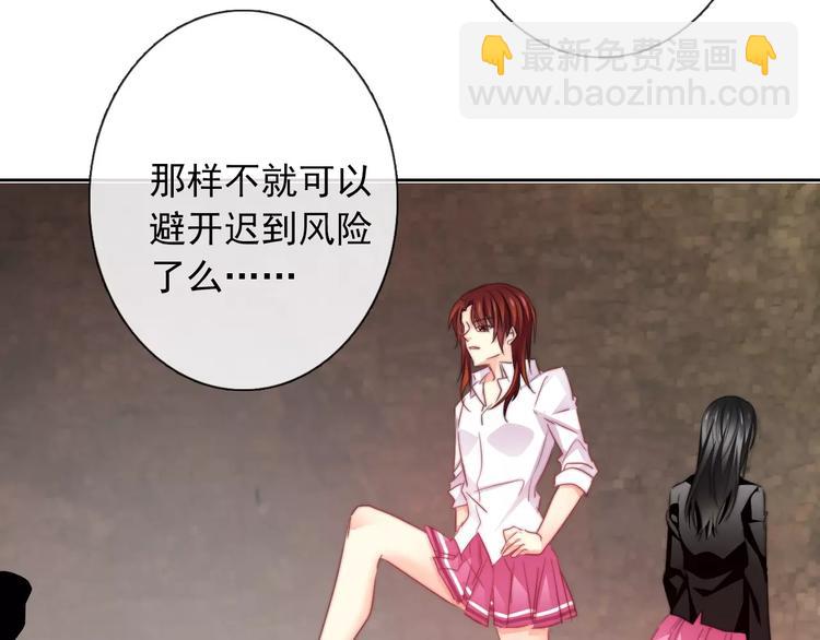 《论叛逆少女的恋爱方式》第106话 我都录下来了 第45页