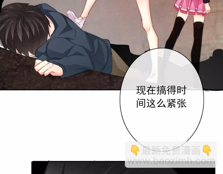 《论叛逆少女的恋爱方式》第106话 我都录下来了 第46页
