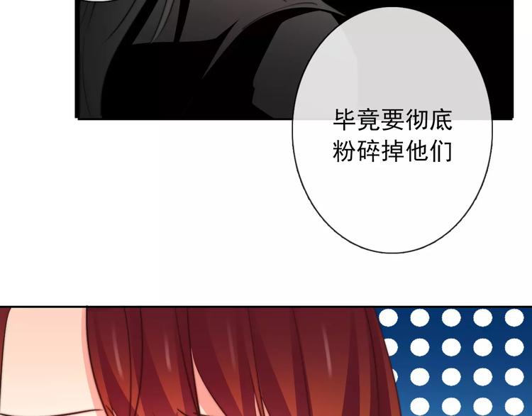 《论叛逆少女的恋爱方式》第106话 我都录下来了 第48页
