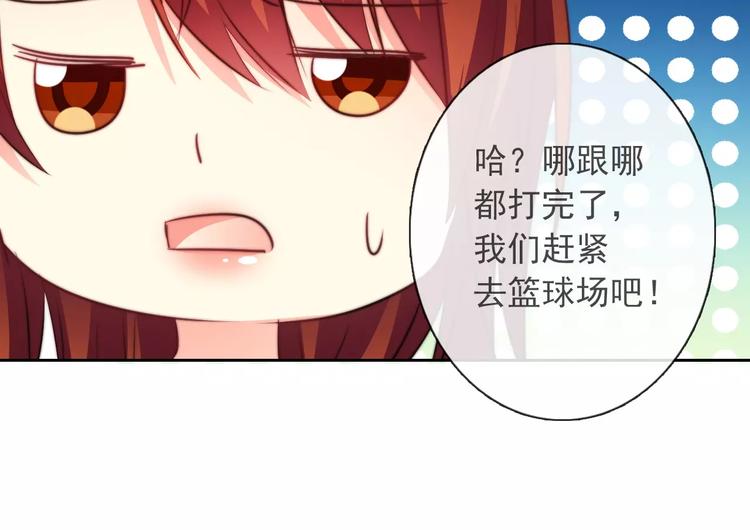 《论叛逆少女的恋爱方式》第106话 我都录下来了 第49页