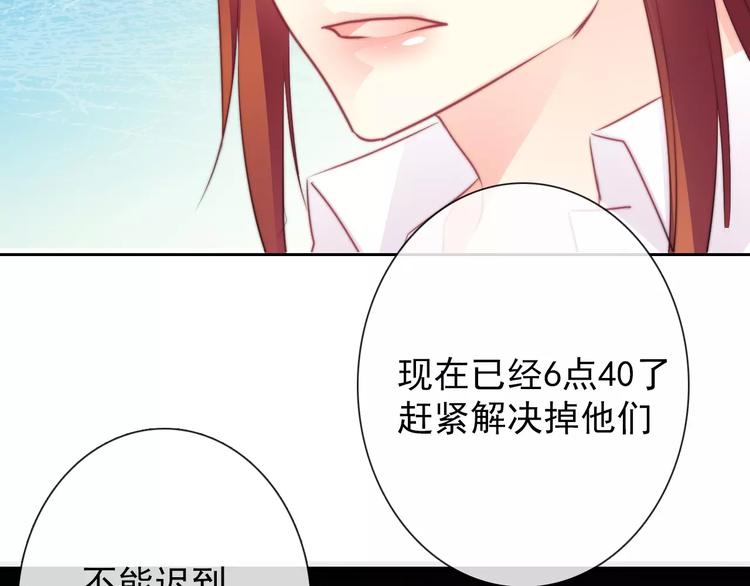 《论叛逆少女的恋爱方式》第106话 我都录下来了 第4页