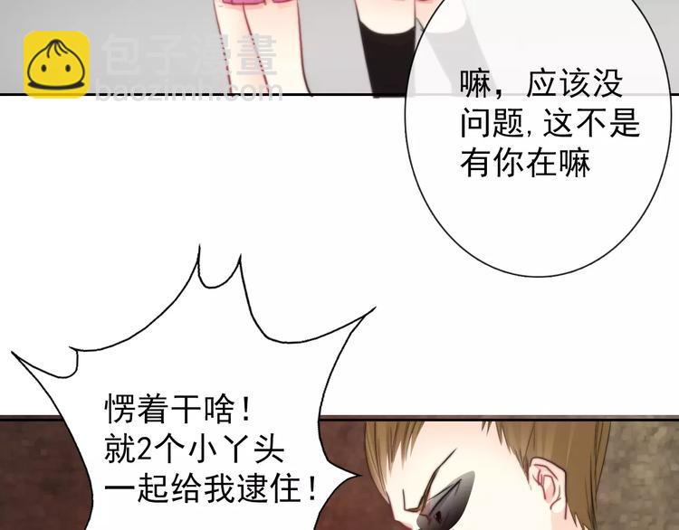 《论叛逆少女的恋爱方式》第106话 我都录下来了 第6页