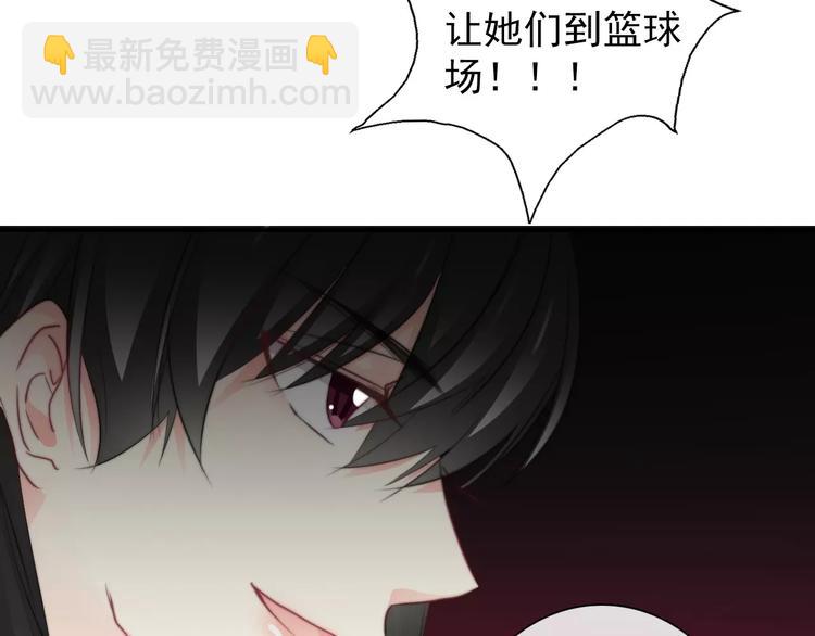 《论叛逆少女的恋爱方式》第106话 我都录下来了 第8页
