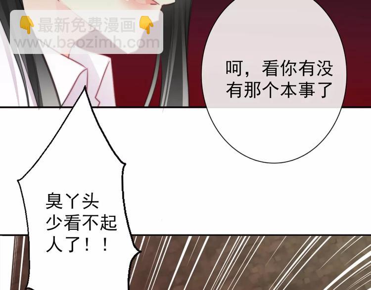 《论叛逆少女的恋爱方式》第106话 我都录下来了 第9页
