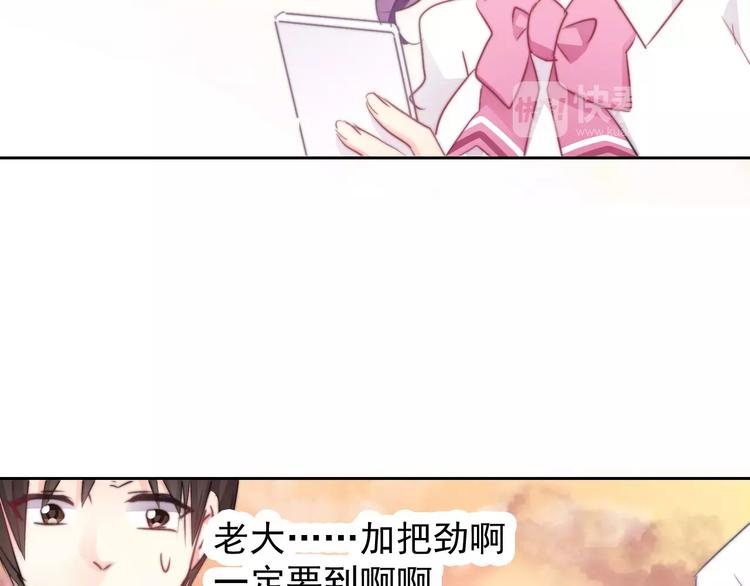 《论叛逆少女的恋爱方式》第107话 及时赶到 第10页
