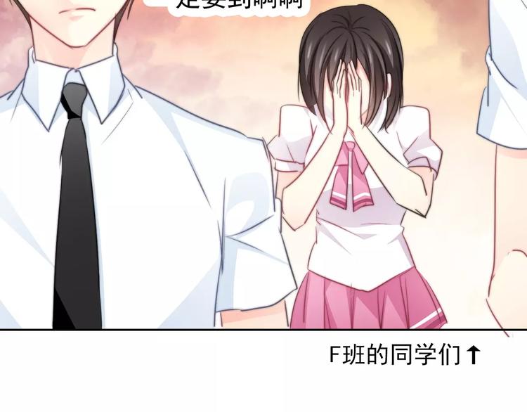 《论叛逆少女的恋爱方式》第107话 及时赶到 第11页