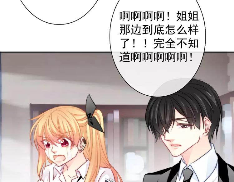 《论叛逆少女的恋爱方式》第107话 及时赶到 第14页