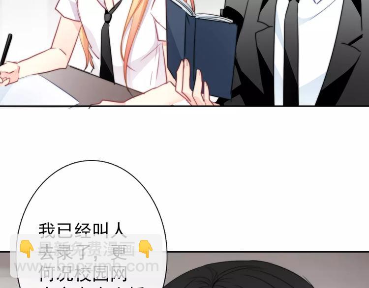 《论叛逆少女的恋爱方式》第107话 及时赶到 第15页