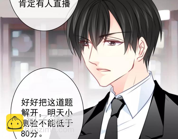 《论叛逆少女的恋爱方式》第107话 及时赶到 第16页