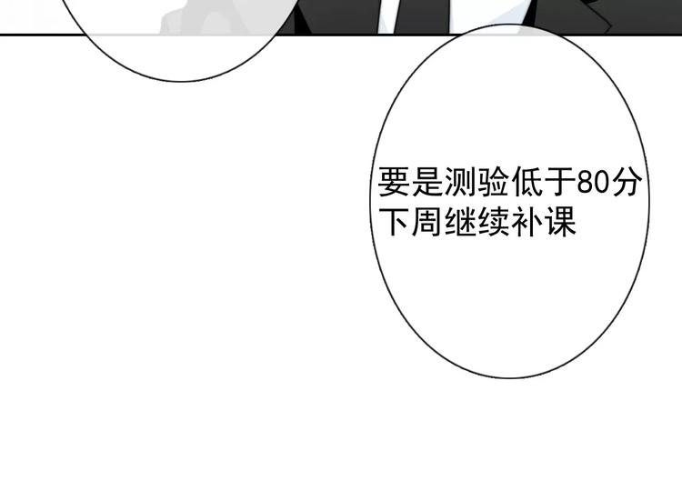 《论叛逆少女的恋爱方式》第107话 及时赶到 第17页