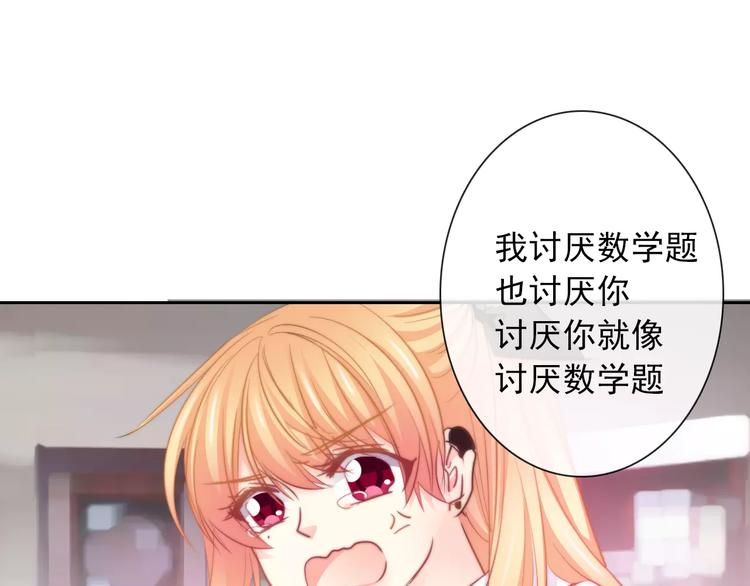 《论叛逆少女的恋爱方式》第107话 及时赶到 第18页