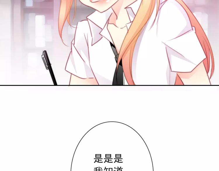《论叛逆少女的恋爱方式》第107话 及时赶到 第19页