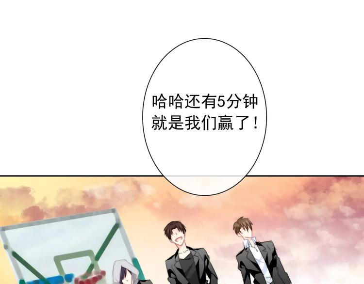 《论叛逆少女的恋爱方式》第107话 及时赶到 第1页
