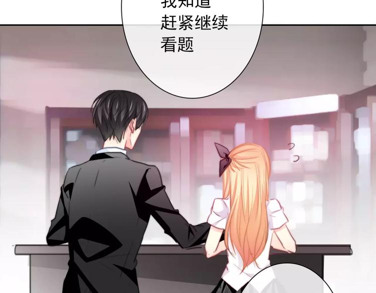 《论叛逆少女的恋爱方式》第107话 及时赶到 第20页