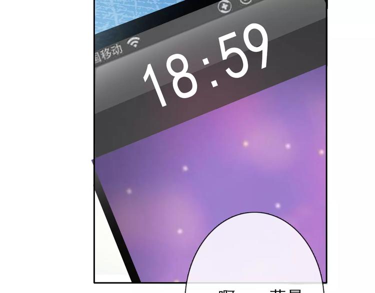《论叛逆少女的恋爱方式》第107话 及时赶到 第23页