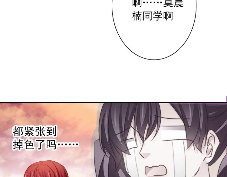 《论叛逆少女的恋爱方式》第107话 及时赶到 第24页