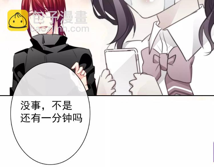 《论叛逆少女的恋爱方式》第107话 及时赶到 第25页