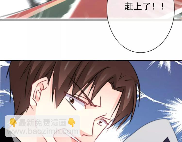 《论叛逆少女的恋爱方式》第107话 及时赶到 第29页
