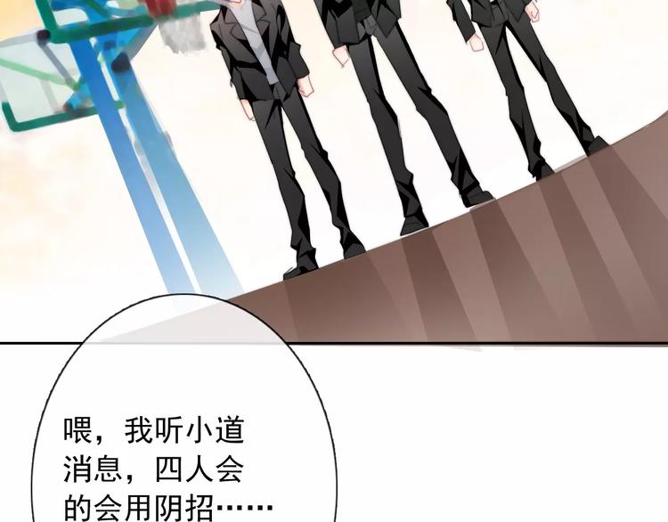 《论叛逆少女的恋爱方式》第107话 及时赶到 第2页