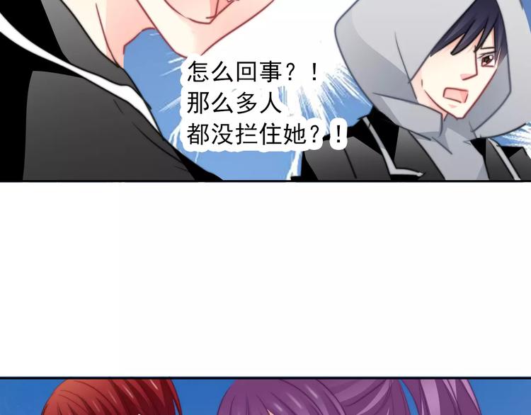 《论叛逆少女的恋爱方式》第107话 及时赶到 第30页