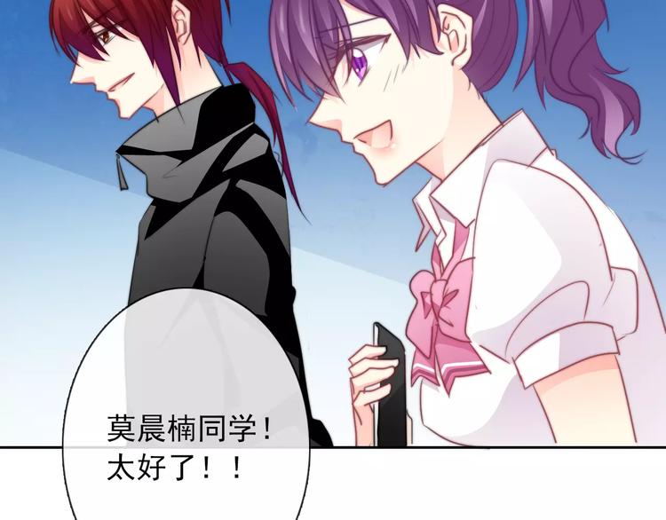 《论叛逆少女的恋爱方式》第107话 及时赶到 第31页