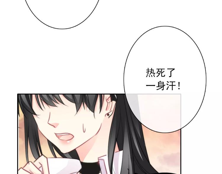 《论叛逆少女的恋爱方式》第107话 及时赶到 第32页