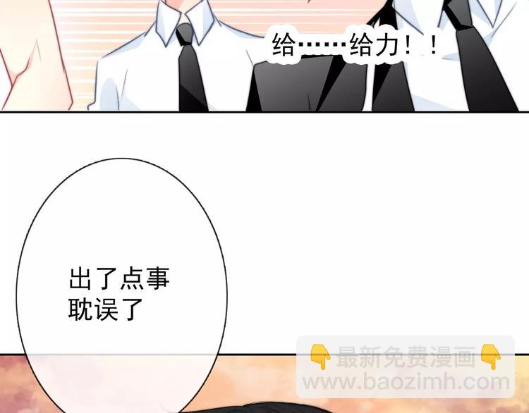 《论叛逆少女的恋爱方式》第107话 及时赶到 第35页