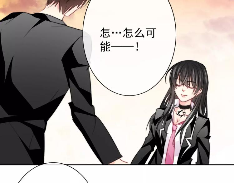 《论叛逆少女的恋爱方式》第107话 及时赶到 第38页