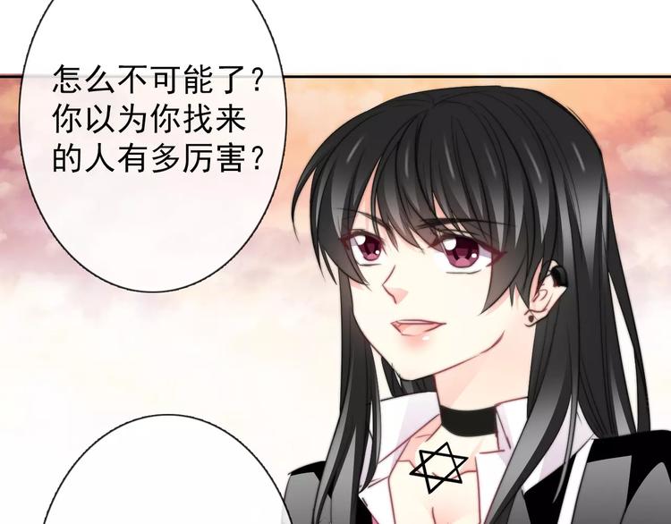 《论叛逆少女的恋爱方式》第107话 及时赶到 第39页