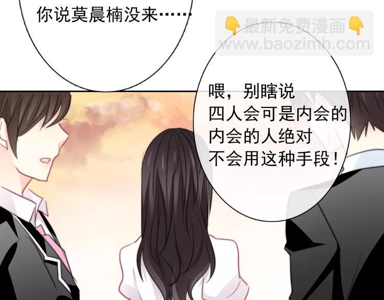 《论叛逆少女的恋爱方式》第107话 及时赶到 第3页