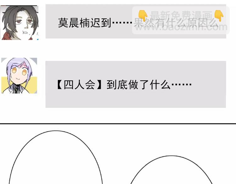 《论叛逆少女的恋爱方式》第107话 及时赶到 第41页