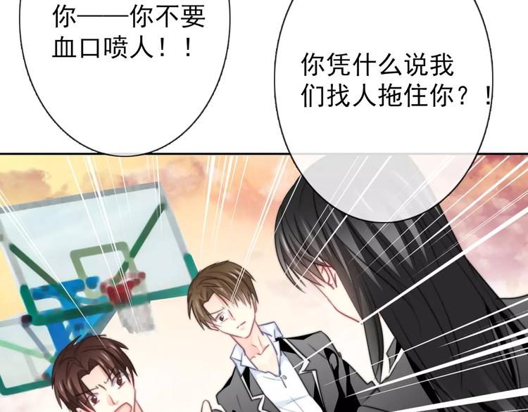 《论叛逆少女的恋爱方式》第107话 及时赶到 第42页