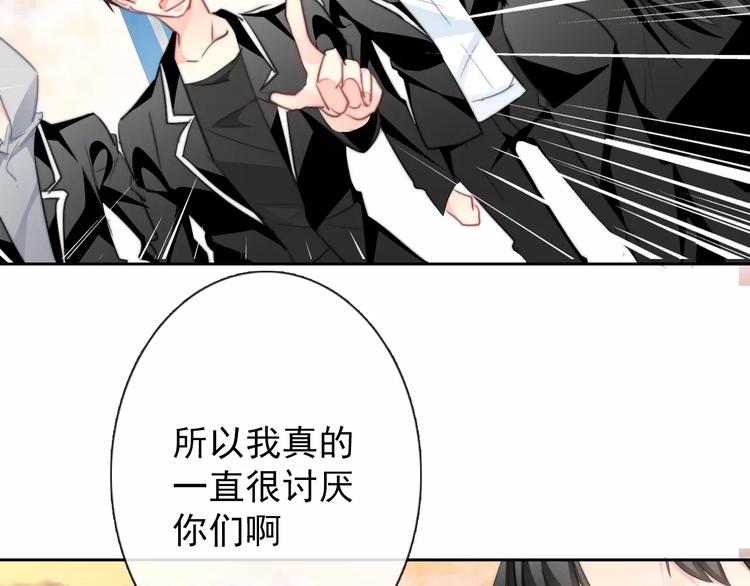 《论叛逆少女的恋爱方式》第107话 及时赶到 第43页