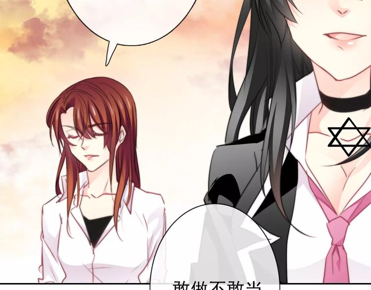 《论叛逆少女的恋爱方式》第107话 及时赶到 第44页