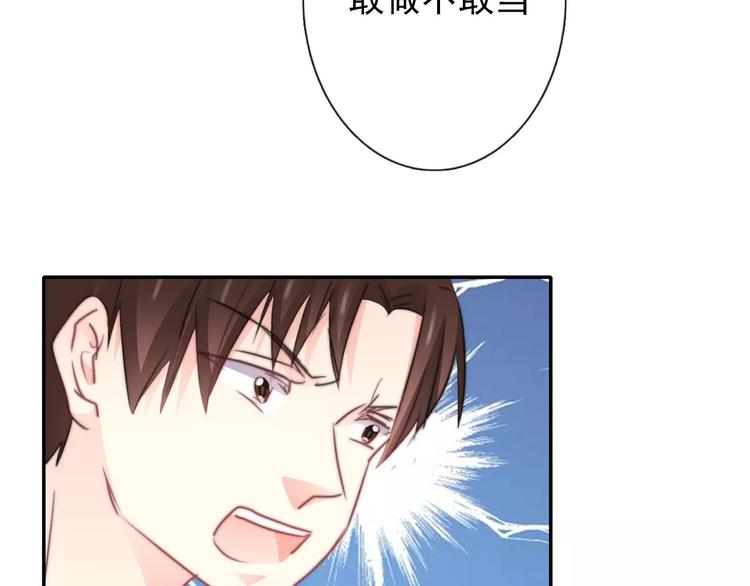 《论叛逆少女的恋爱方式》第107话 及时赶到 第45页