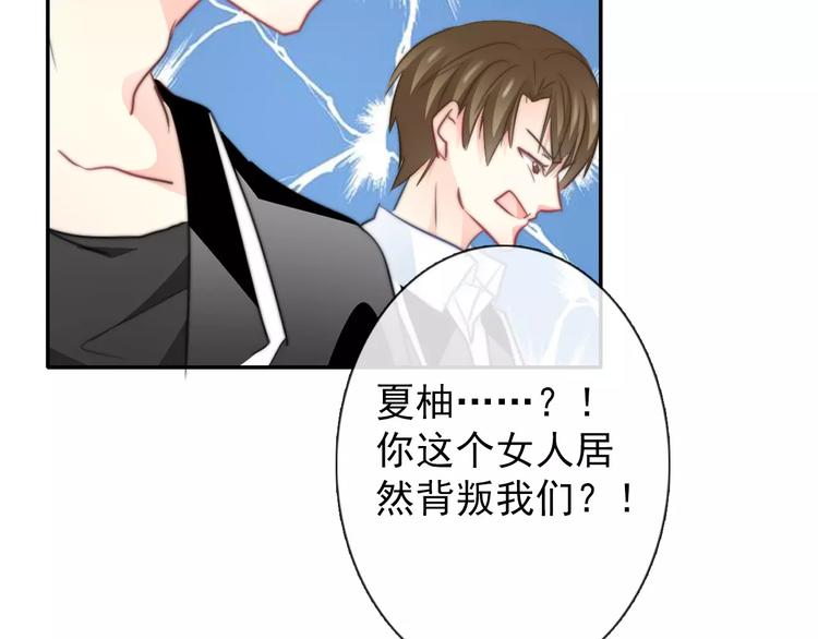 《论叛逆少女的恋爱方式》第107话 及时赶到 第46页