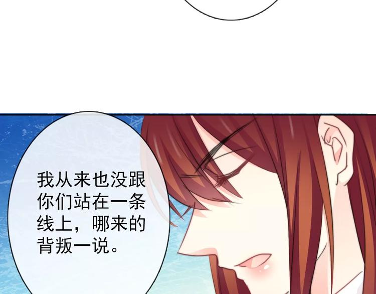 《论叛逆少女的恋爱方式》第107话 及时赶到 第47页