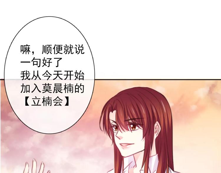 《论叛逆少女的恋爱方式》第107话 及时赶到 第49页